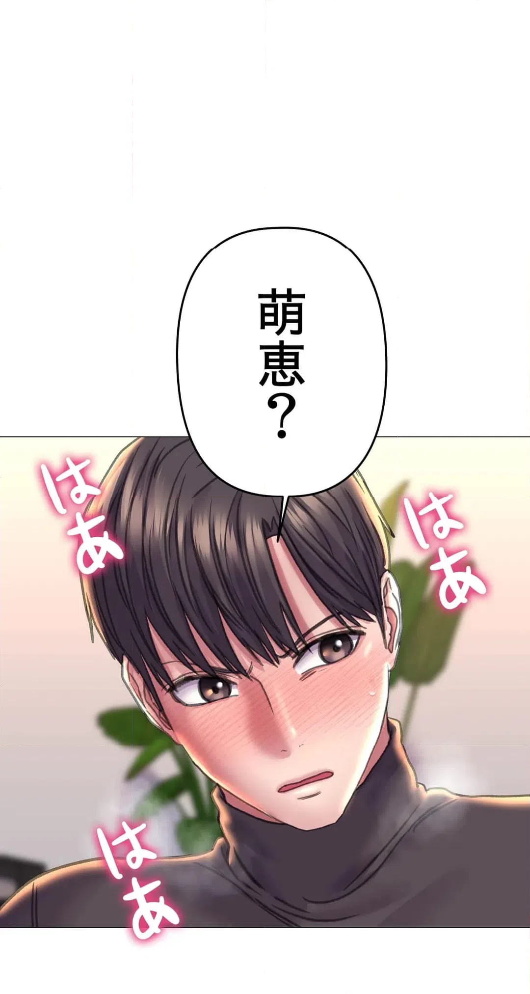 ページ 17 — 第17話