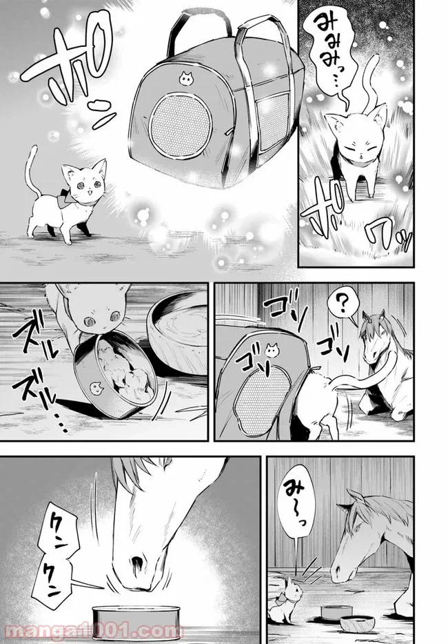 ページ 13 — 第12話