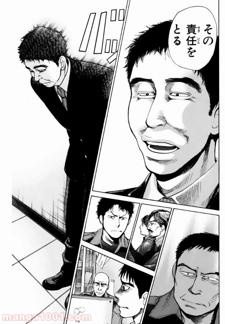 ページ 11 — 第113話