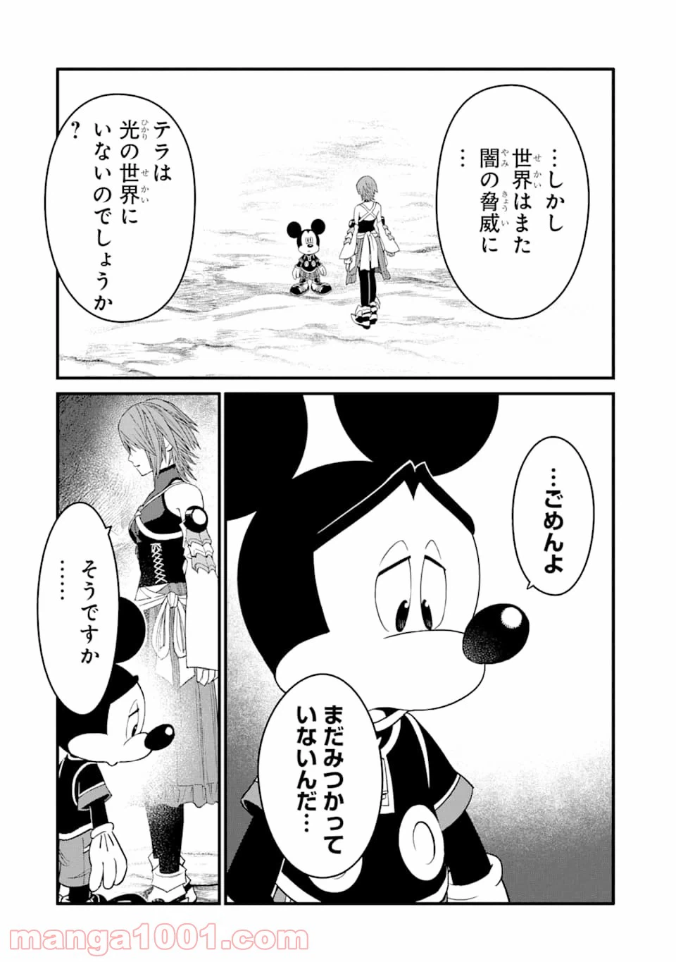 ページ 20 — 第13話