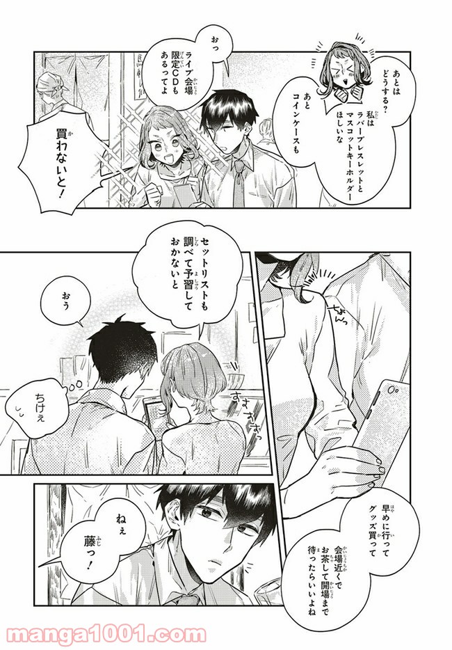 ページ 3 — 第7.2話