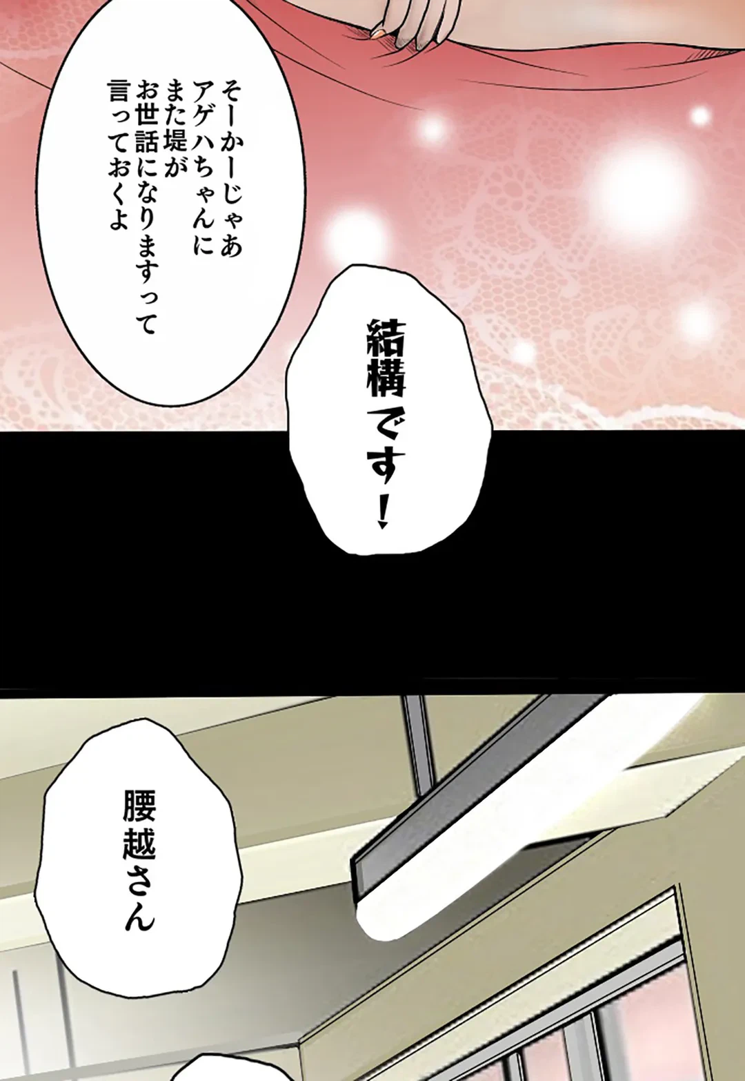 ページ 12 — 第27話