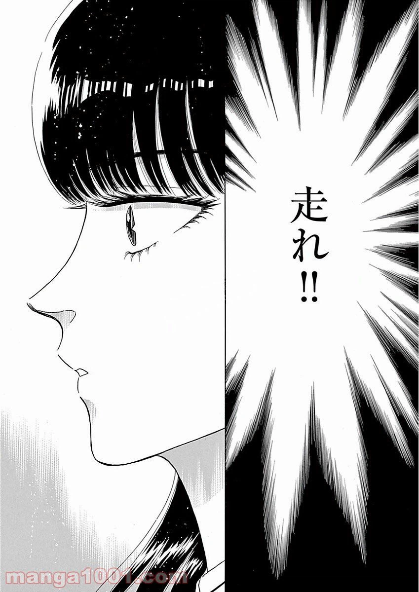 ページ 17 — 第72話