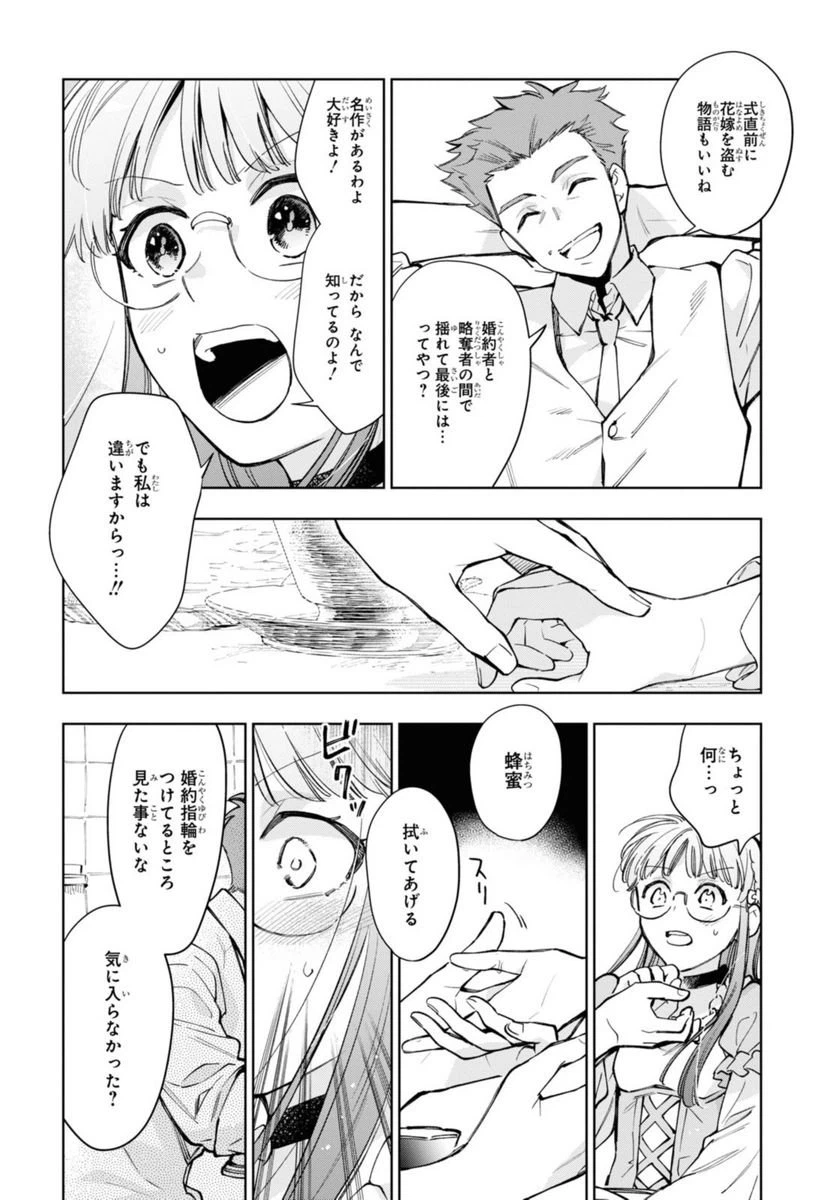ページ 5 — 第45.2話