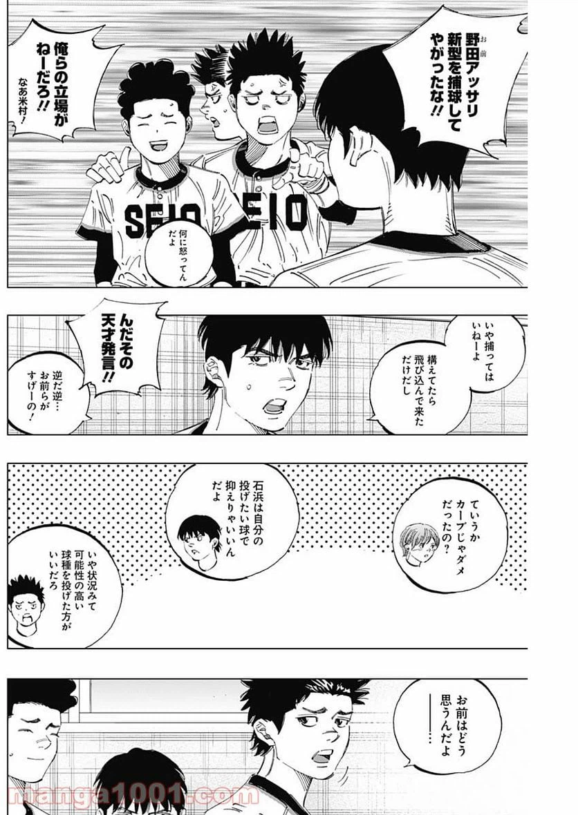 ページ 10 — 第290話