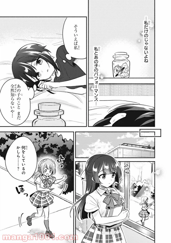 ページ 13 — 第3話