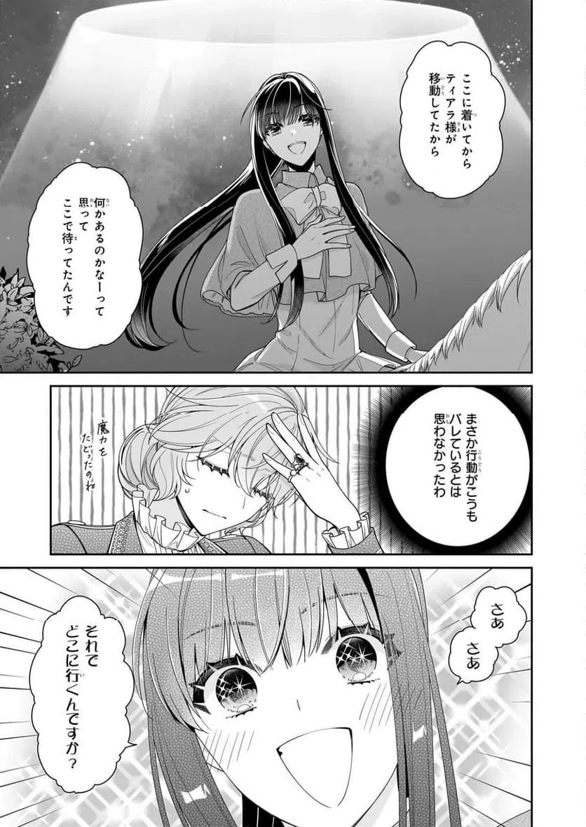 ページ 23 — 第65話