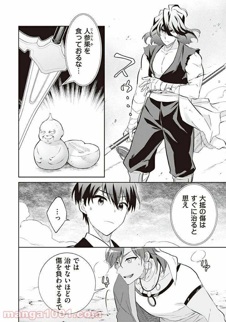ページ 4 — 第57話