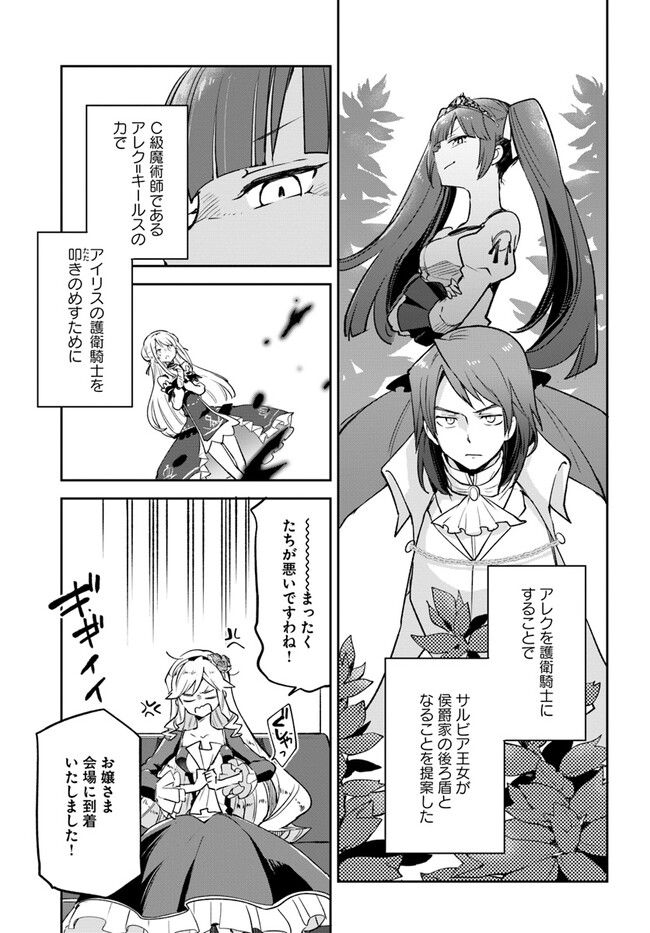 ページ 25 — 第28話
