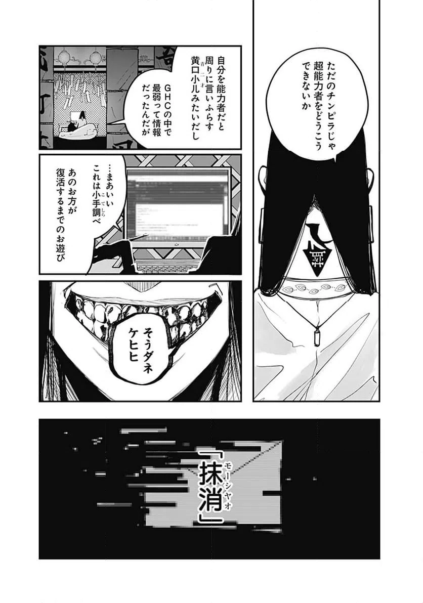 ページ 19 — 第19話