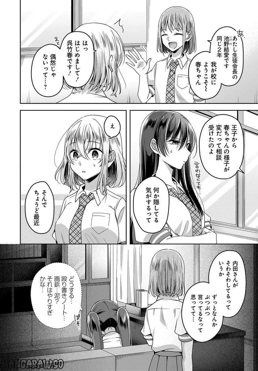 ページ 12 — 第4.5話