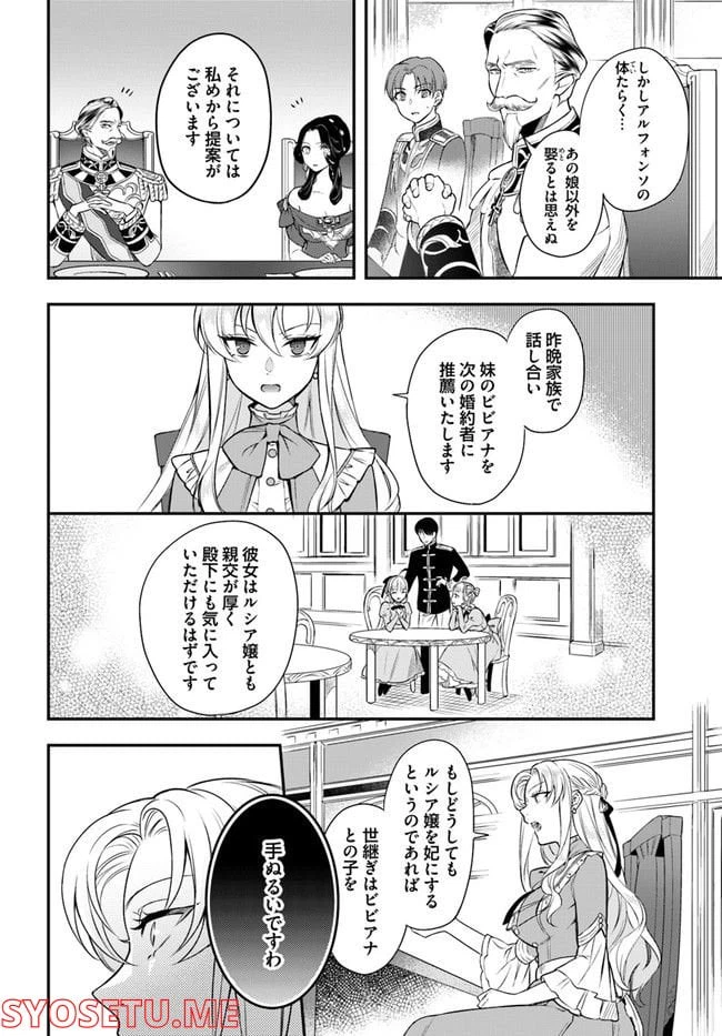 ページ 5 — 第9.2話