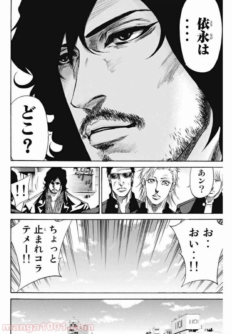 ページ 18 — 第171話