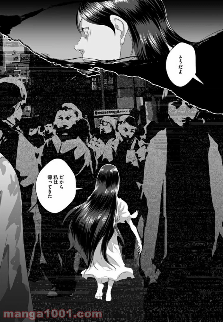ページ 43 — 第6話
