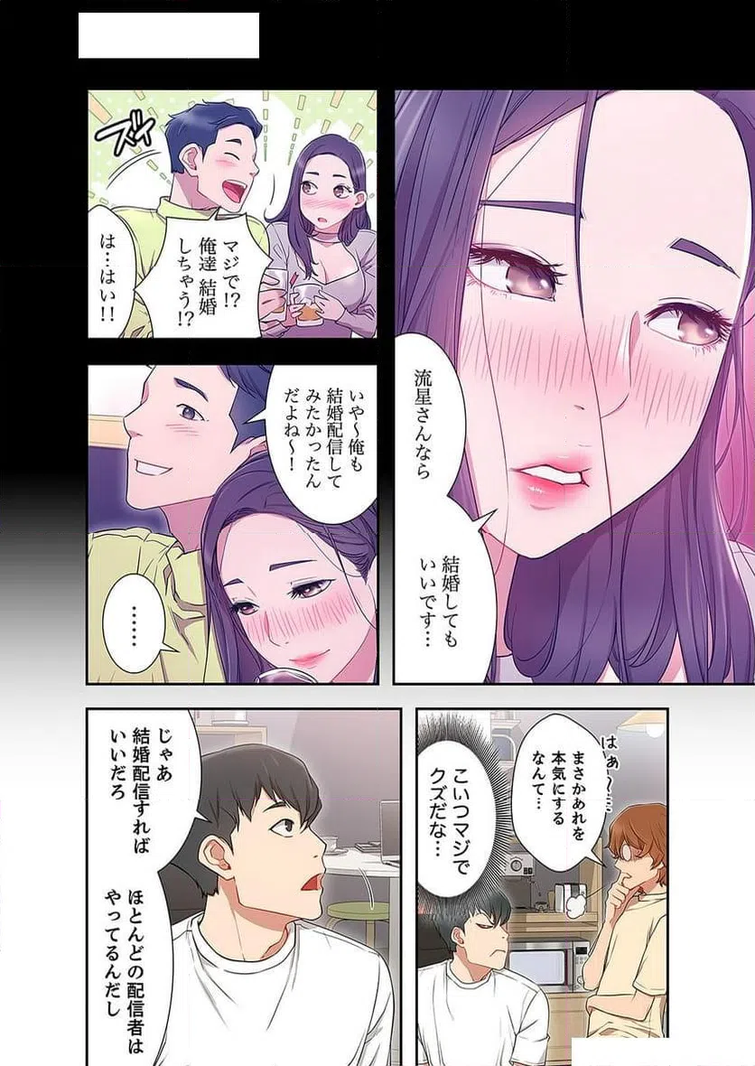 ページ 4 — 第5話