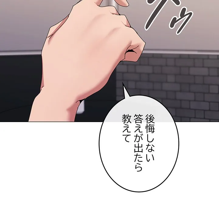 ページ 15 — 第53話