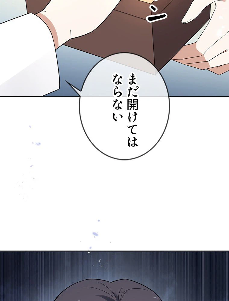 ページ 13 — 第75話