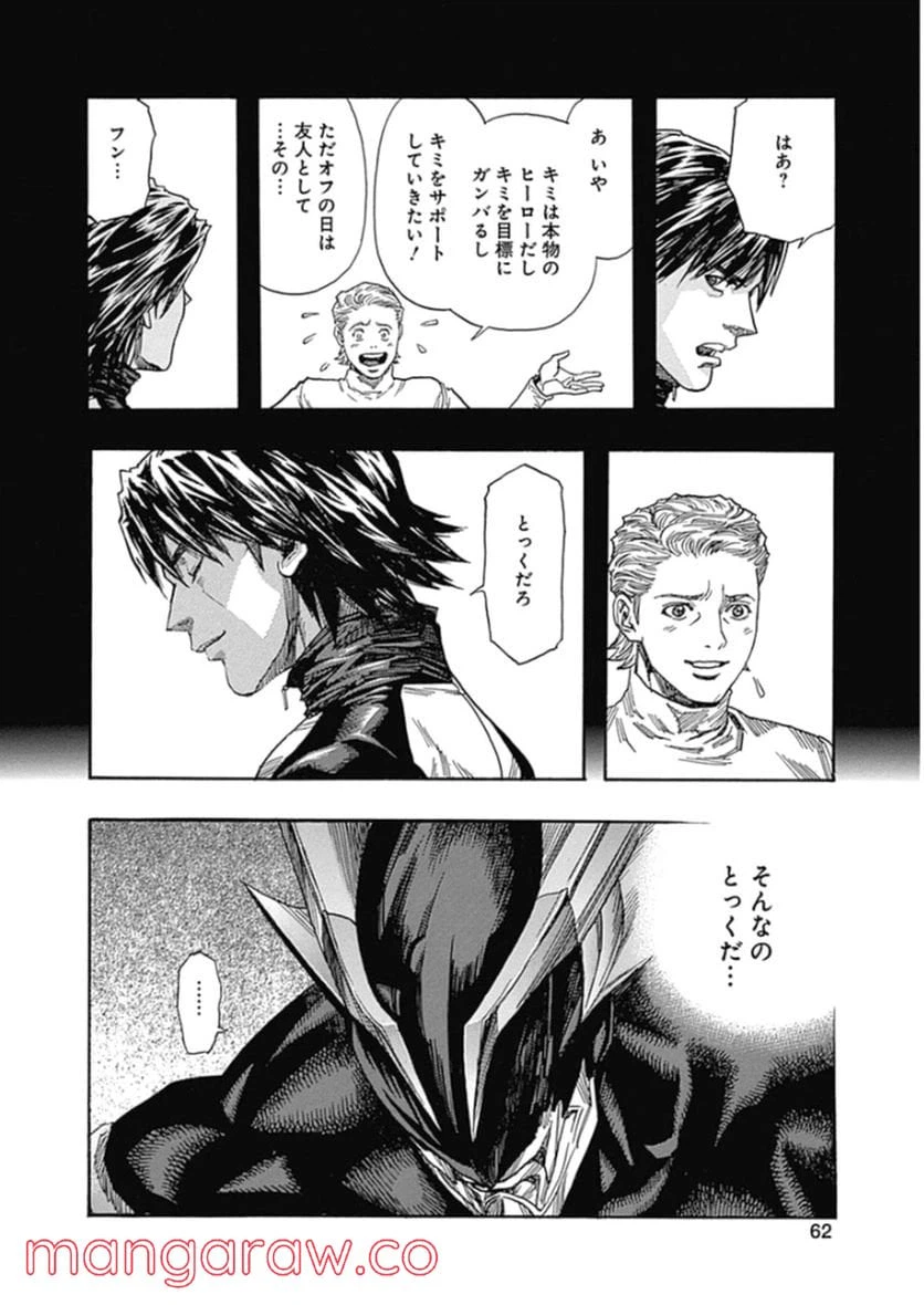 ページ 4 — 第219話