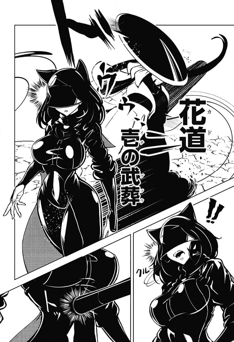 ページ 8 — 第16話