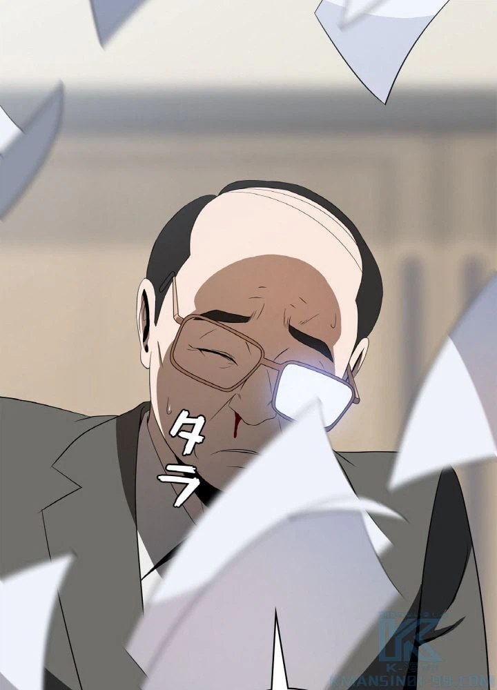 ページ 23 — 第119話