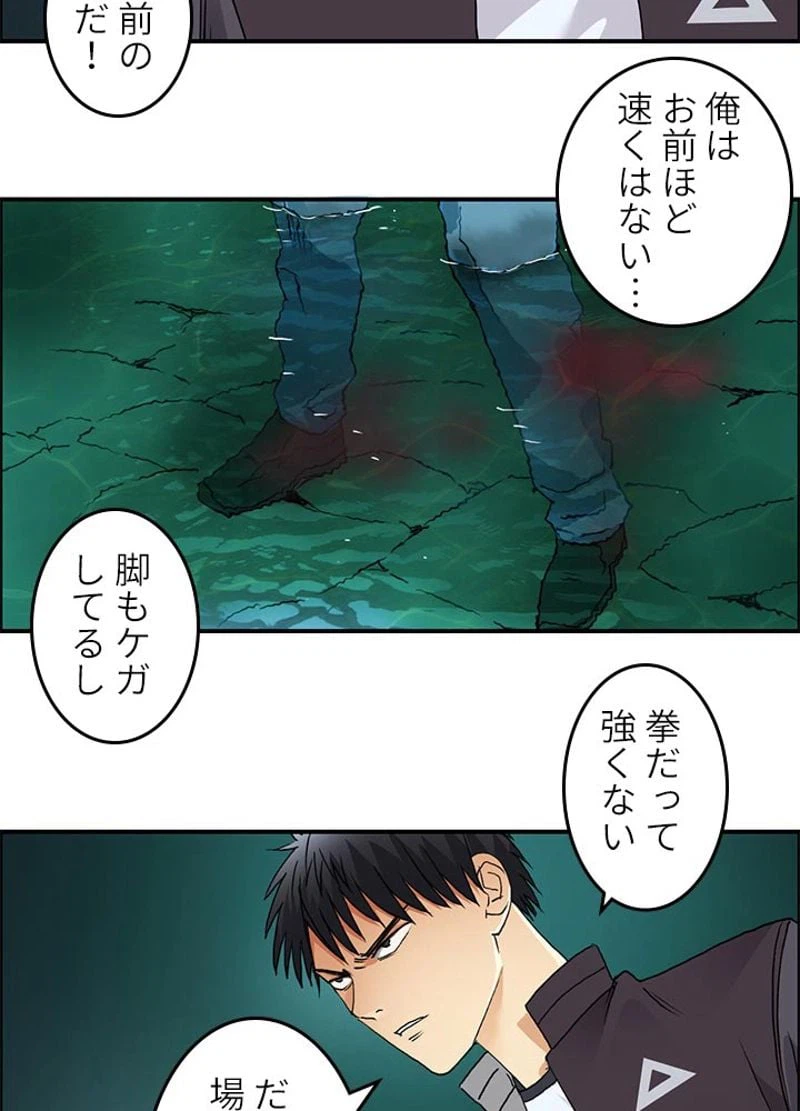 ページ 30 — 第69話