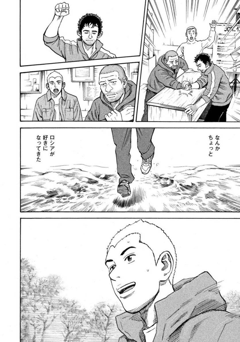 ページ 16 — 第31話