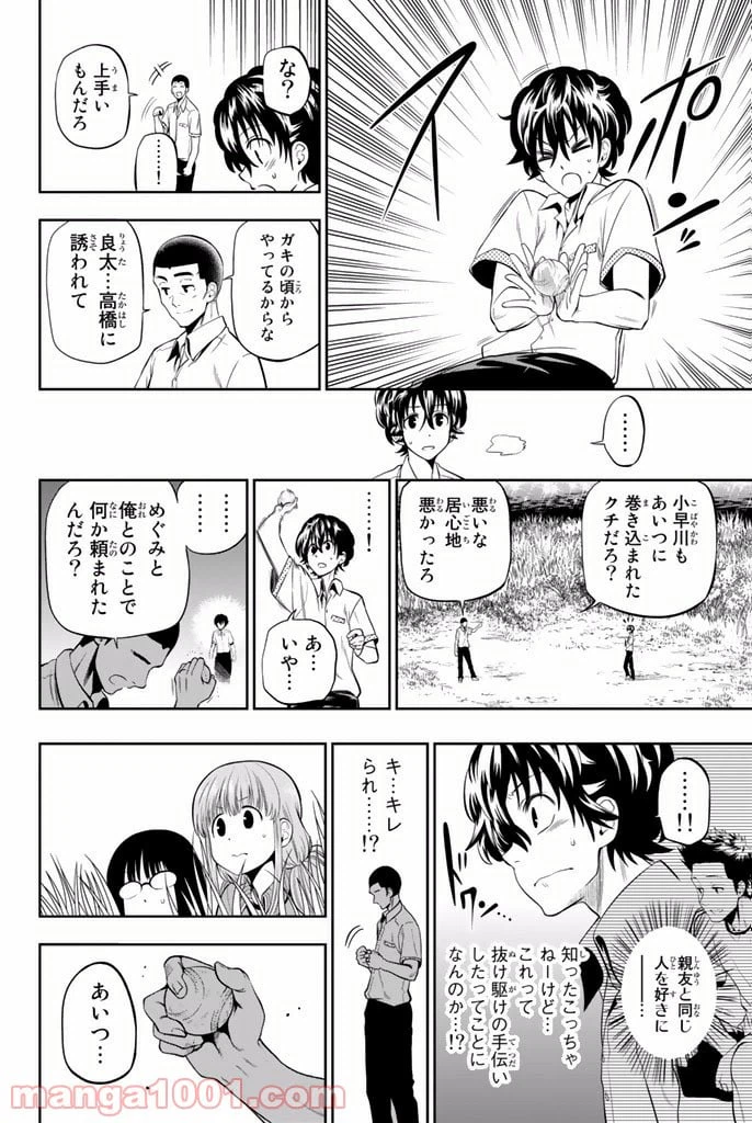 ページ 12 — 第17話