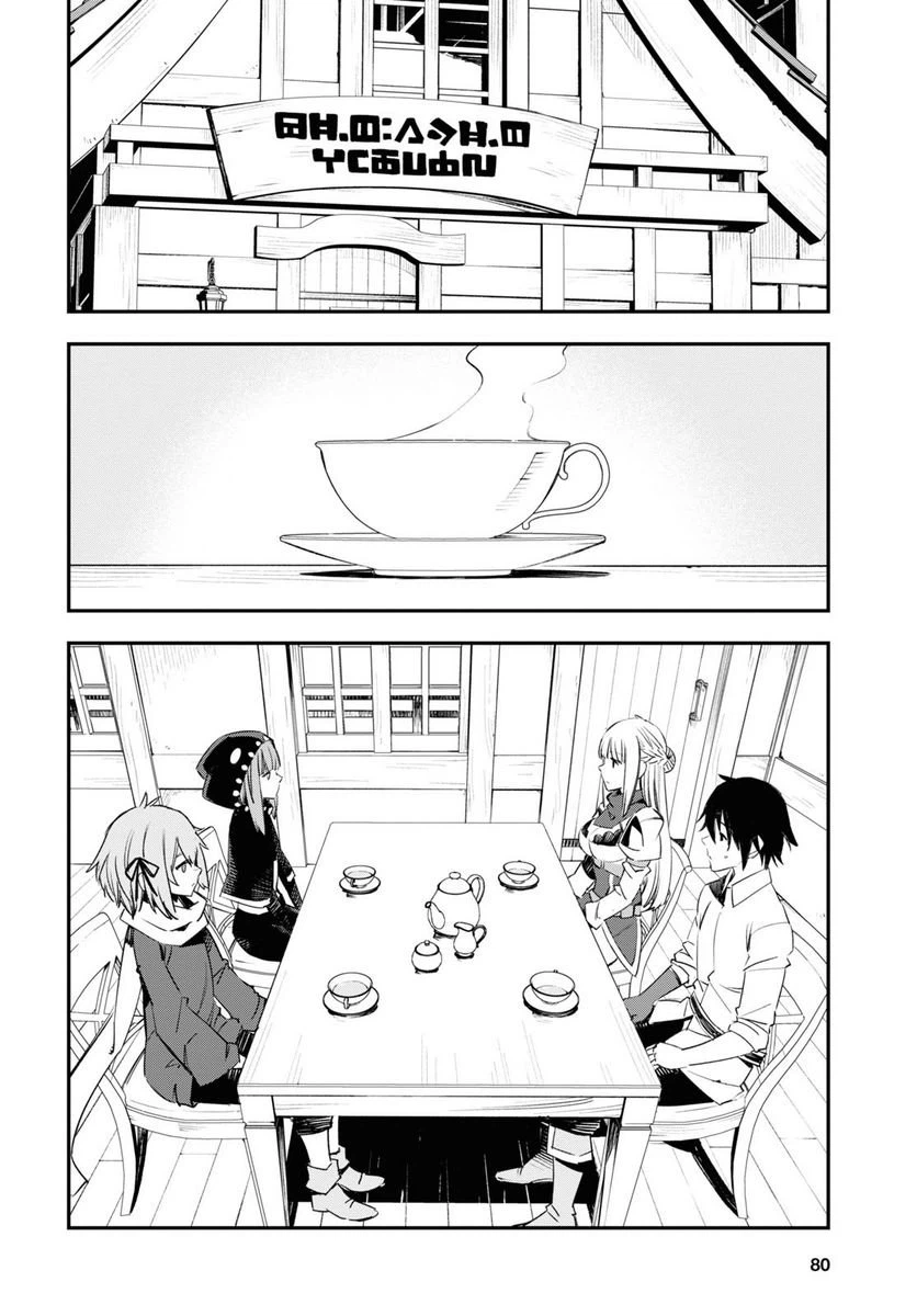 ページ 6 — 第45話
