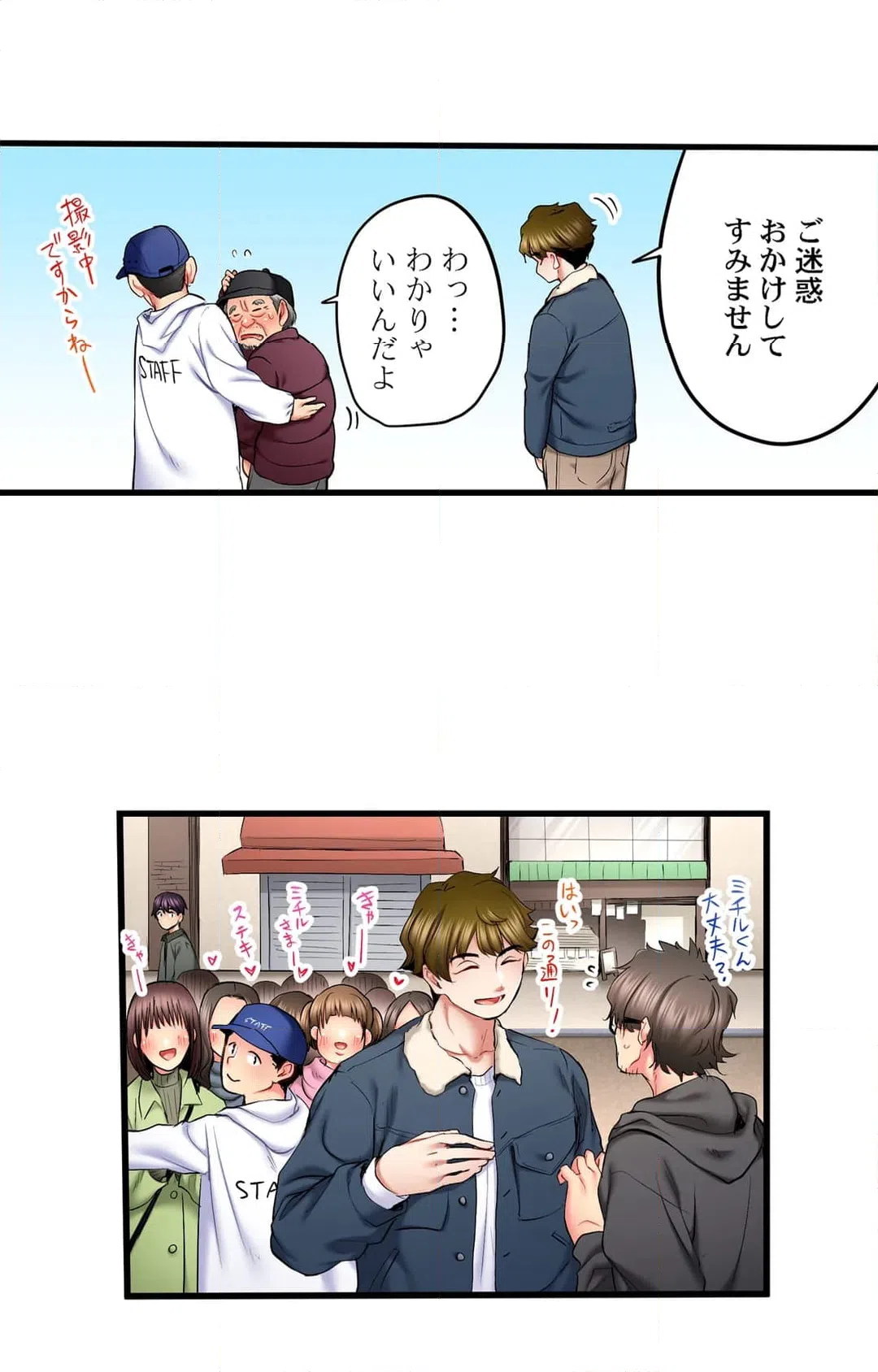 ページ 18 — 第63話