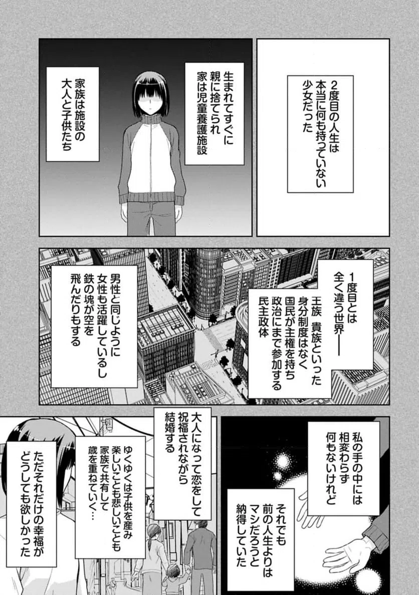 ページ 13 — 第1話