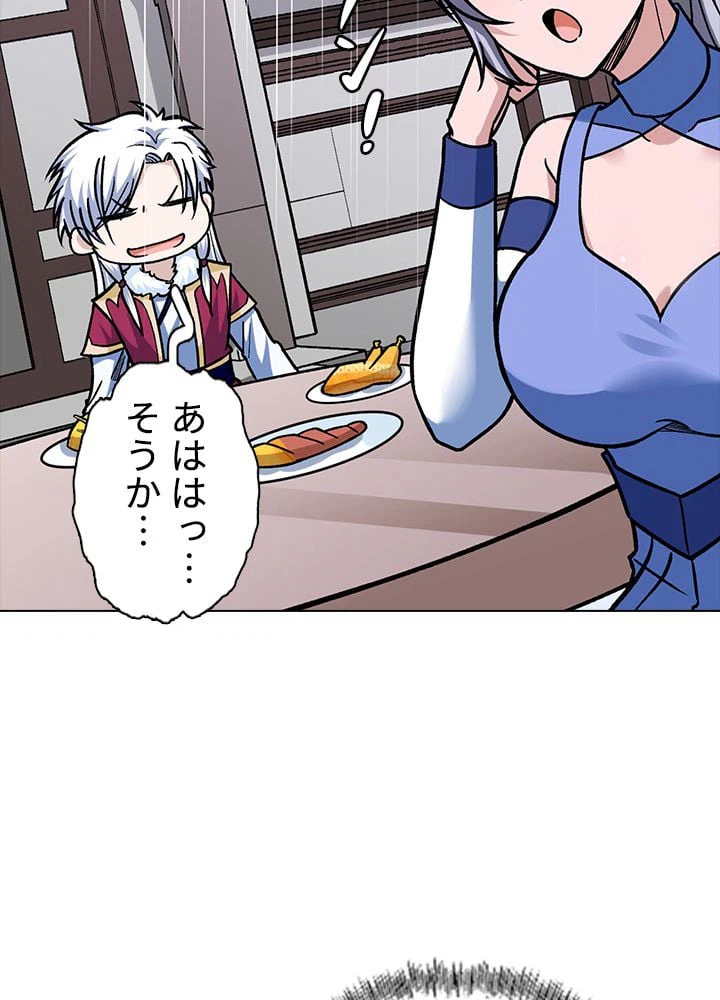ページ 24 — 第217話