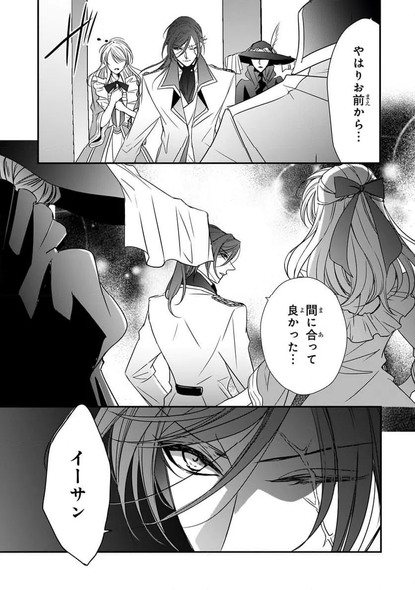 ページ 13 — 第35.1話