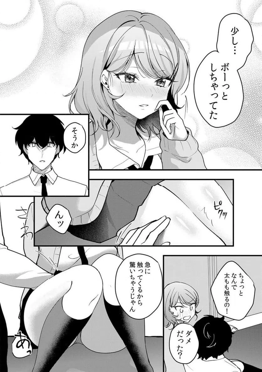 ページ 14 — 第55話