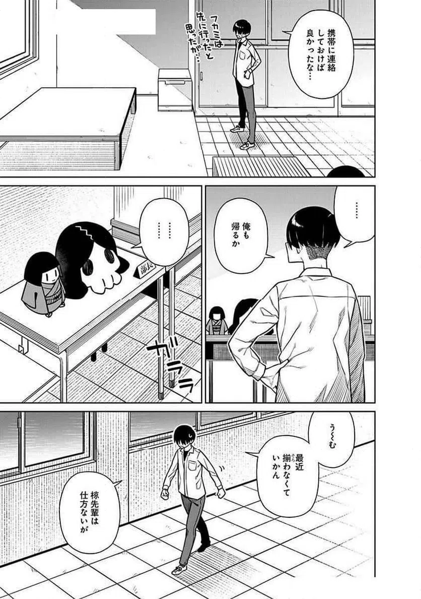 ページ 15 — 第28話