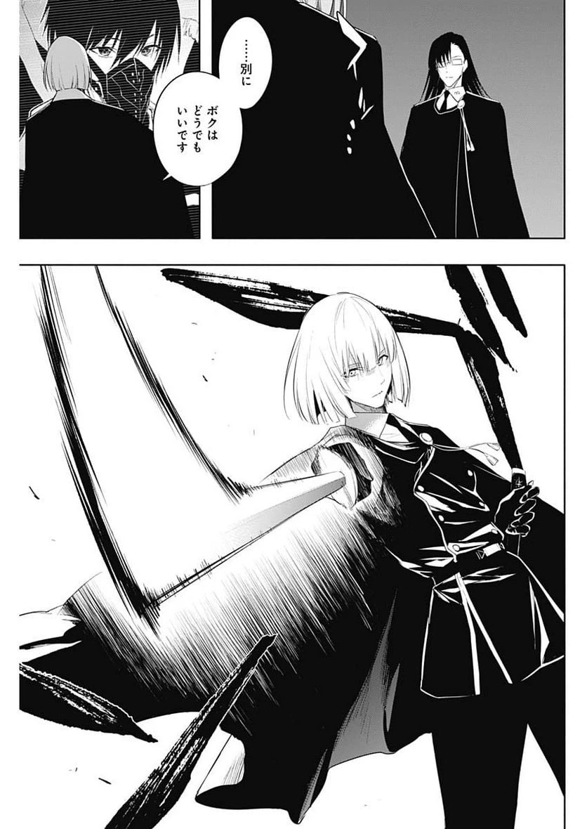 ページ 7 — 第66話