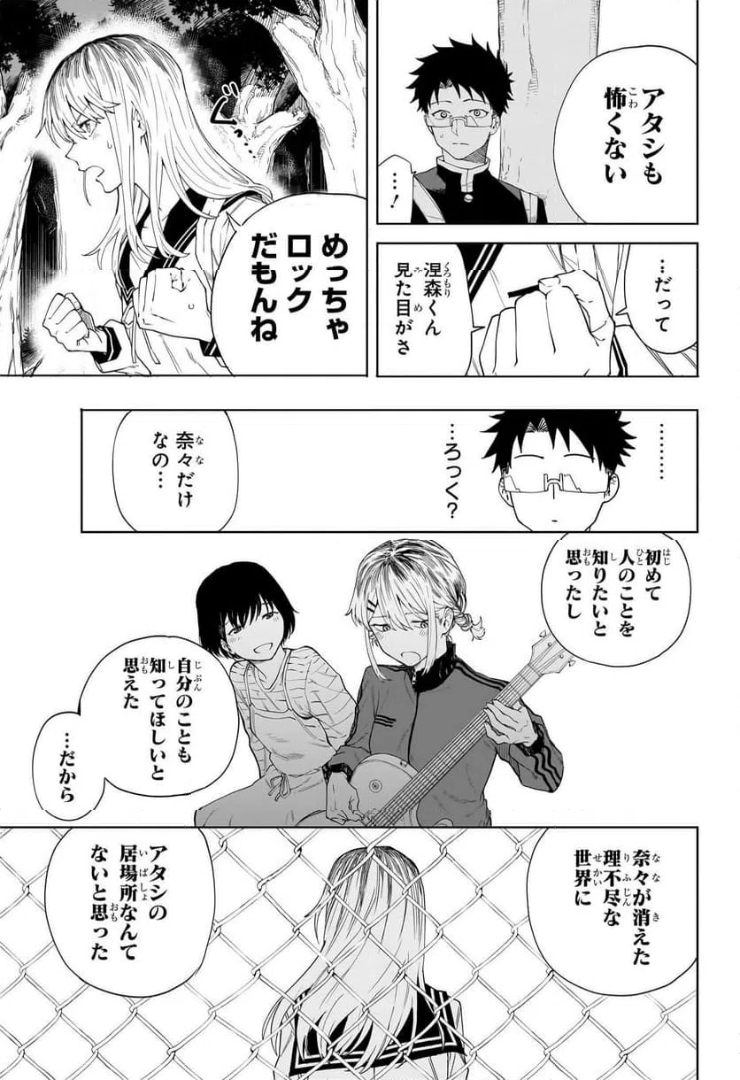 ページ 13 — 第4話