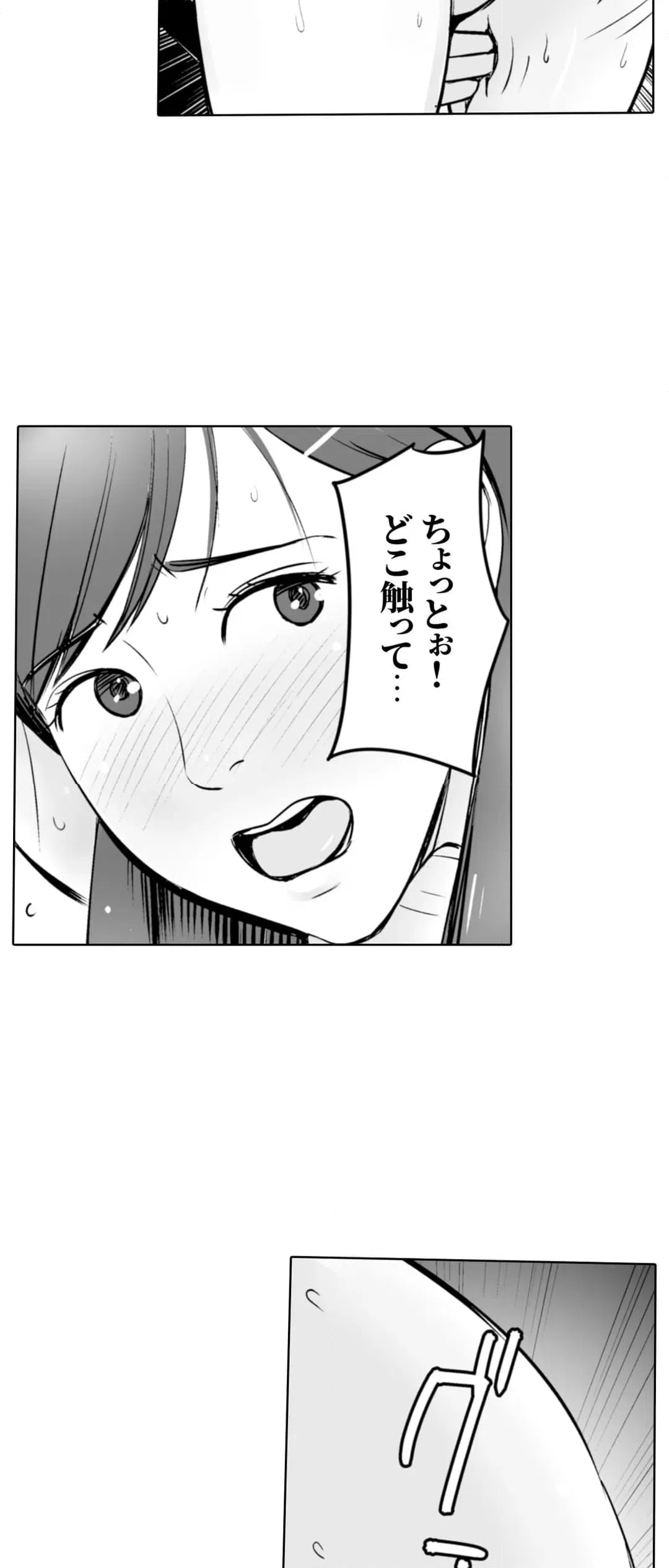 ページ 21 — 第8話