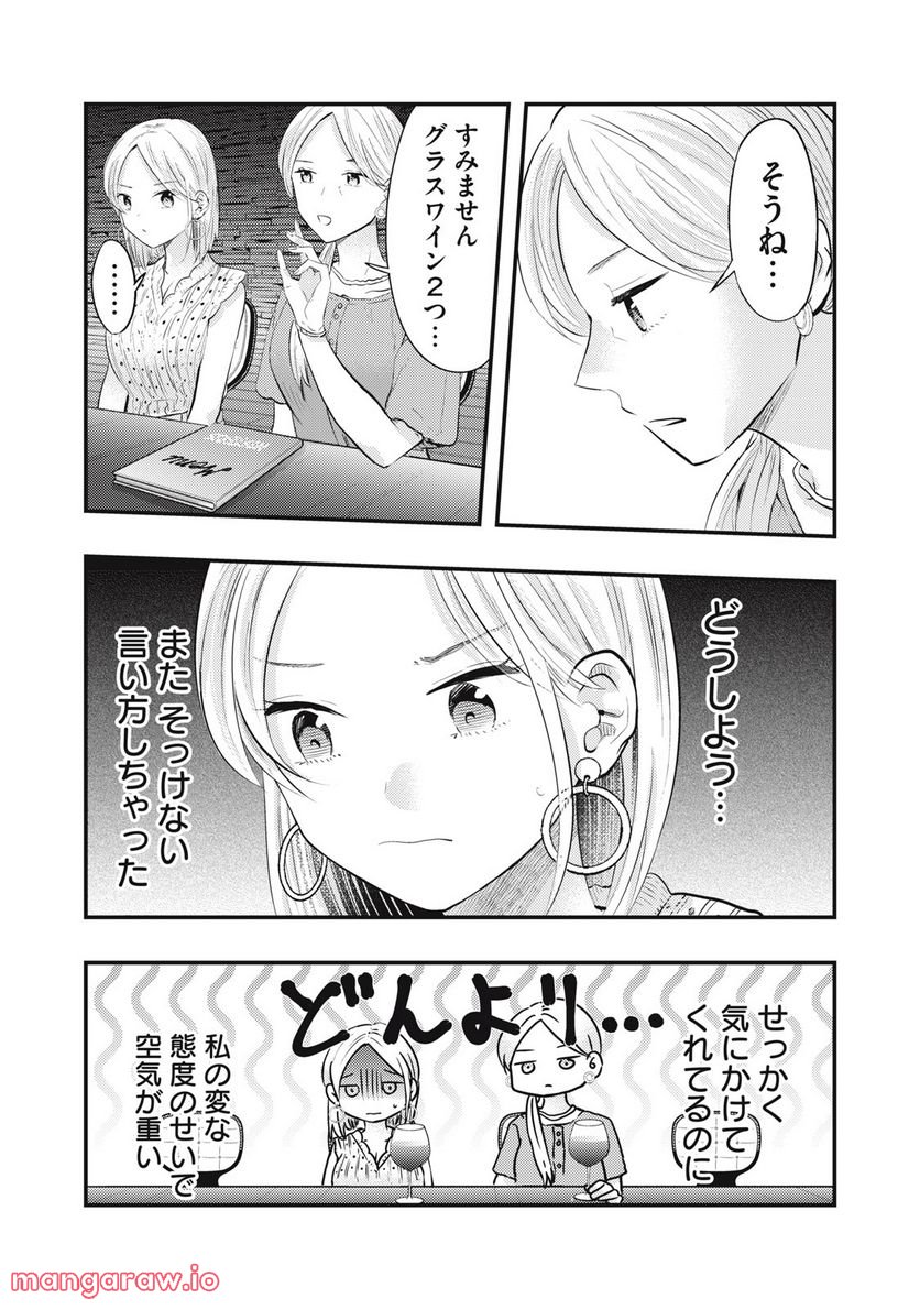 ページ 3 — 第40話