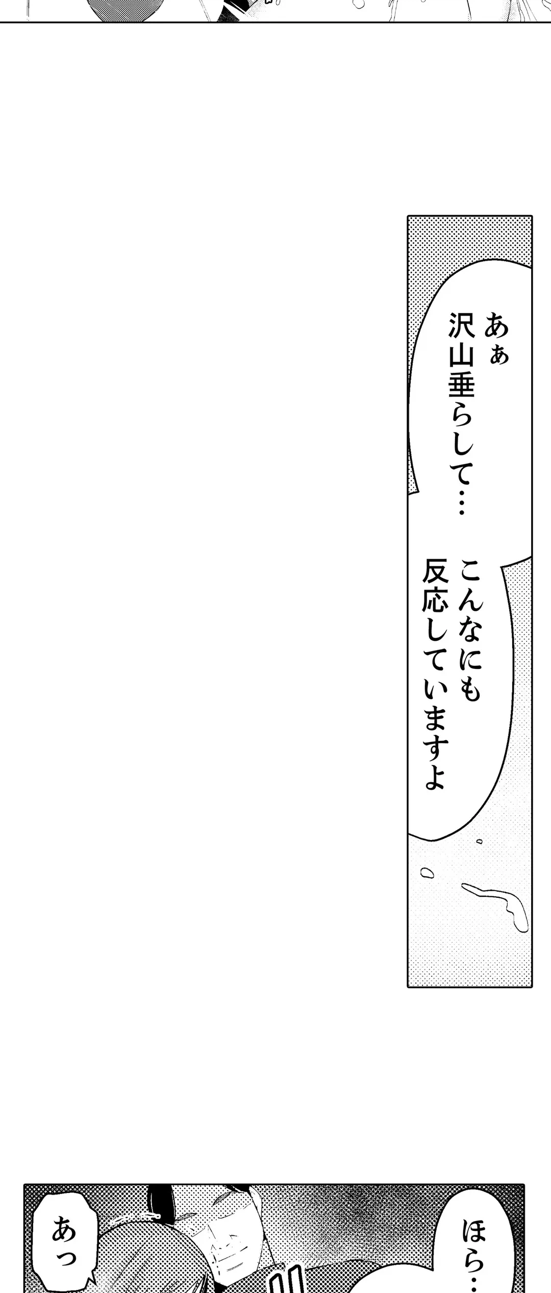 ページ 23 — 第24話