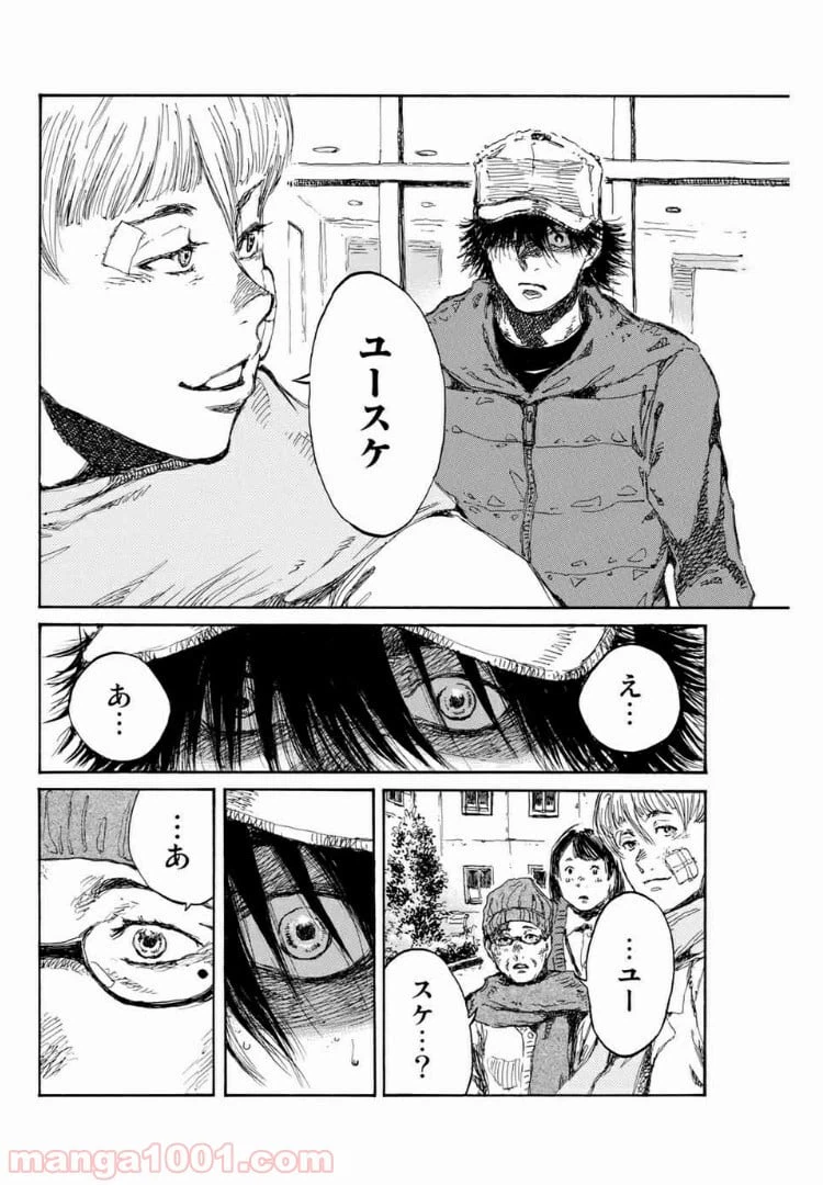 ページ 8 — 第114話