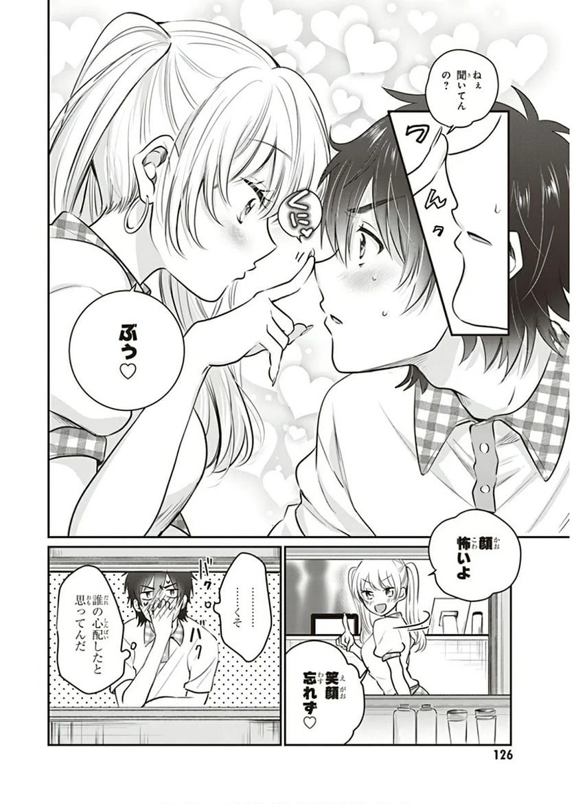 ページ 10 — 第24話