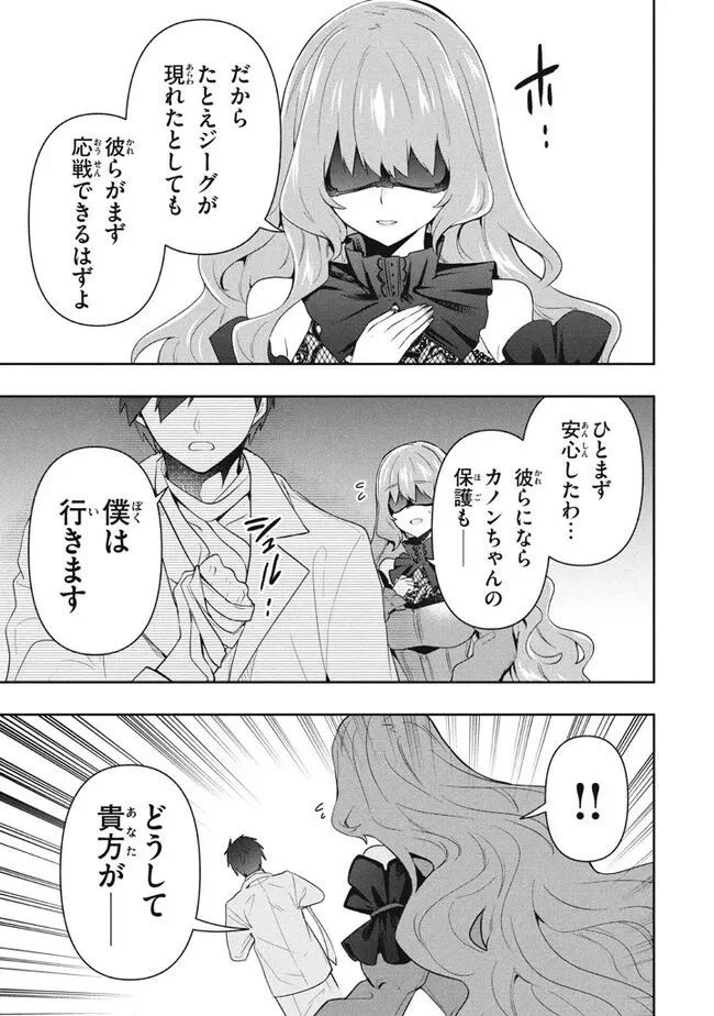 ページ 11 — 第69話