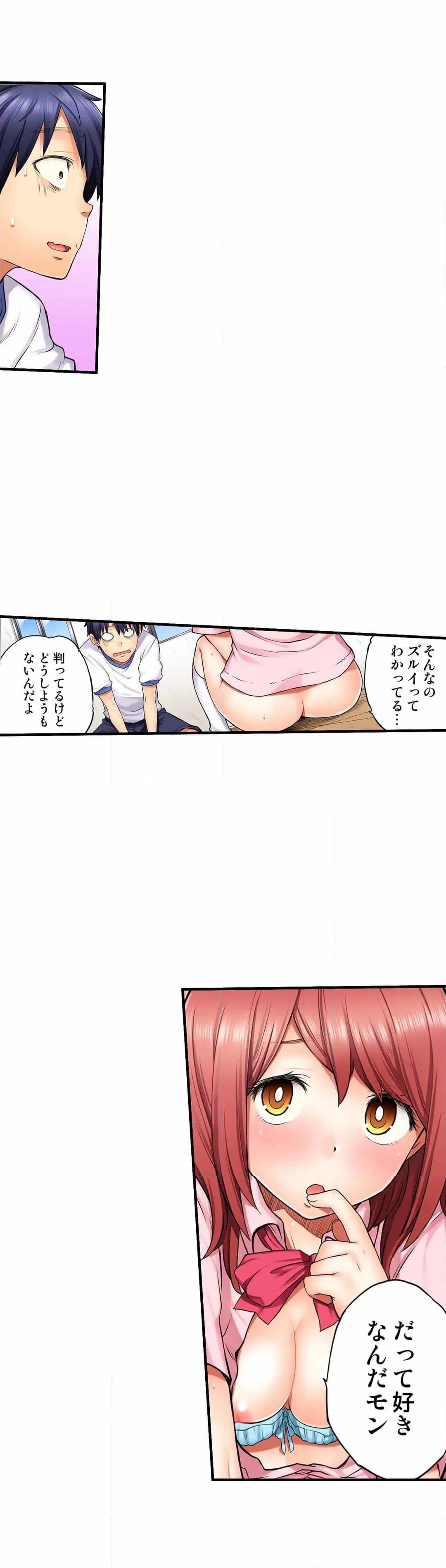 ページ 16 — 第8話