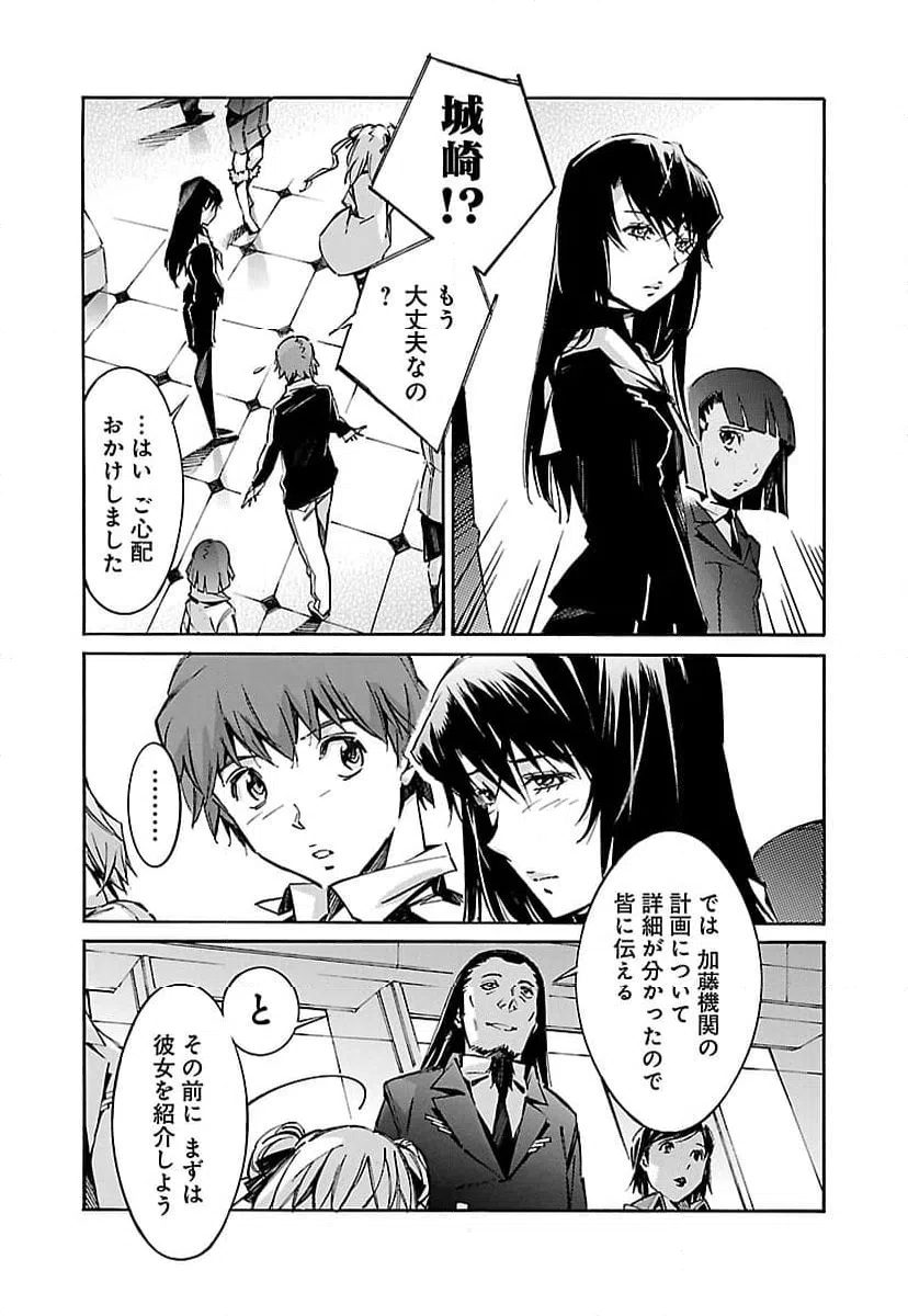 ページ 7 — 第43話