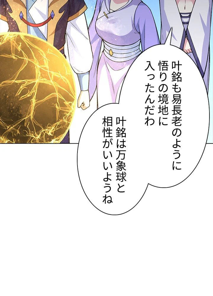 ページ 19 — 第231話