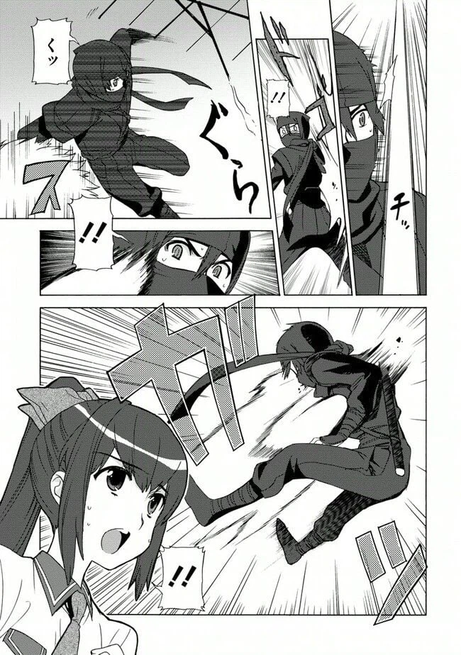 ページ 9 — 第28話