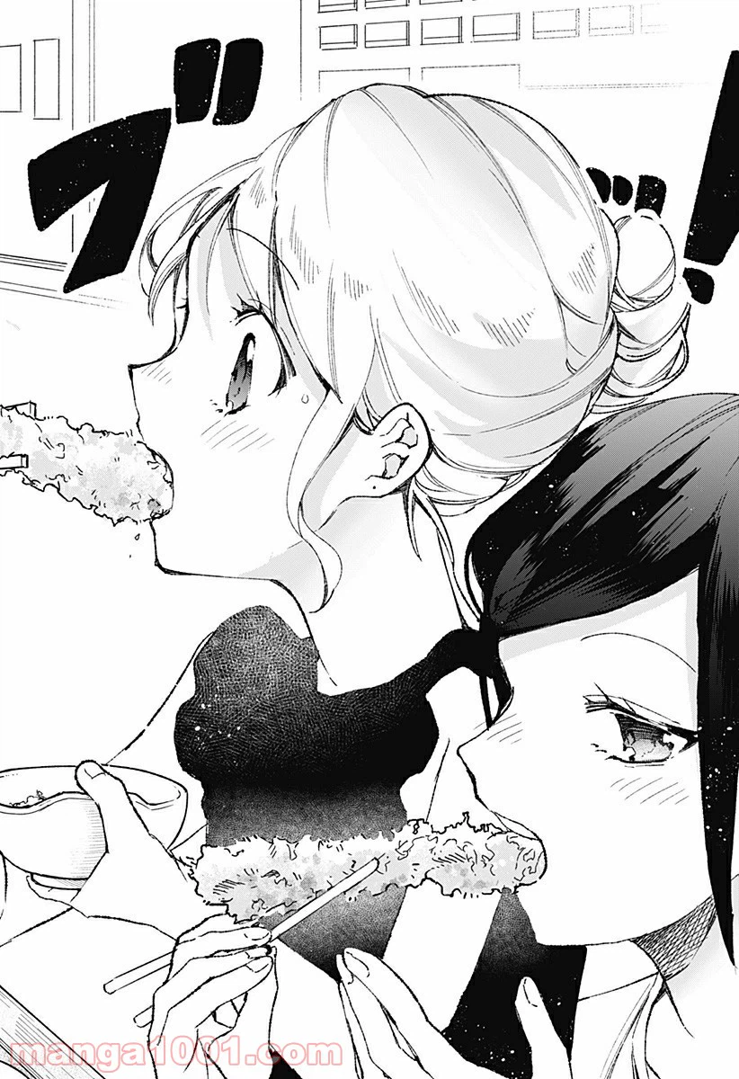 ページ 14 — 第19話