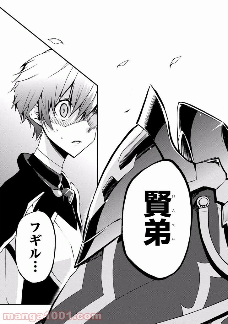 ページ 45 — 第33話