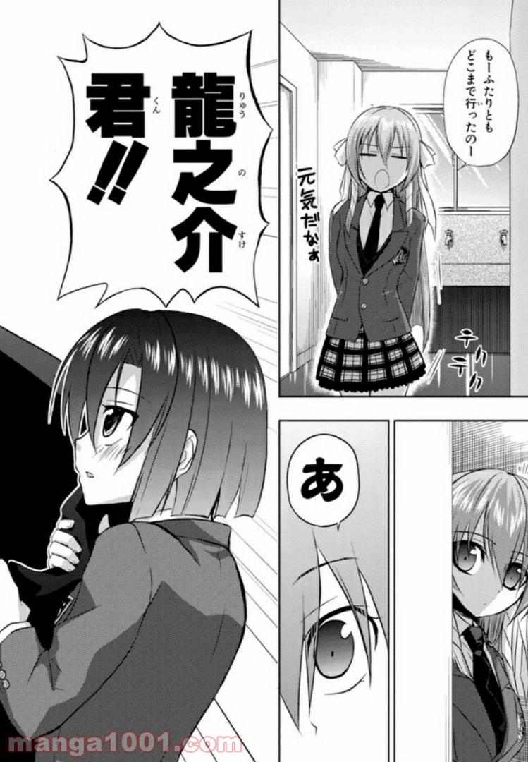 ページ 20 — 第12話