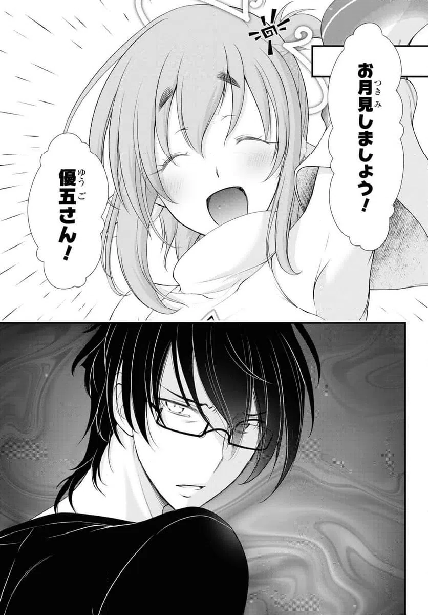 ページ 5 — 第11話